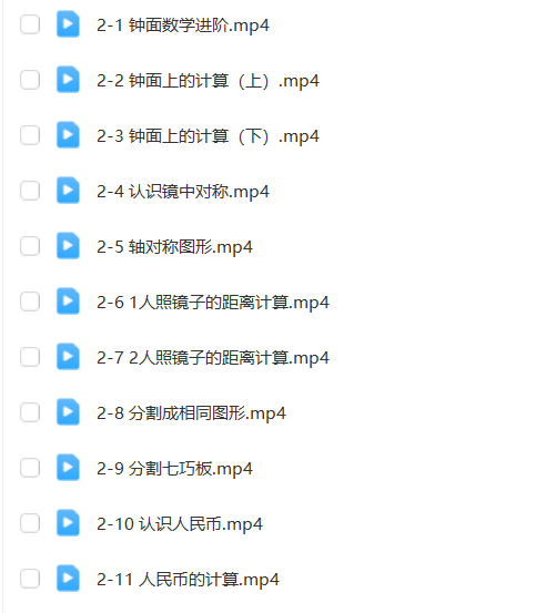 图片[1]-一年级组合数学(2)-518资源网