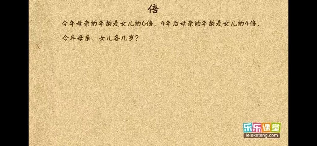 国学动画 | 四年级应用题——小小应用家，智慧成长！-518资源网