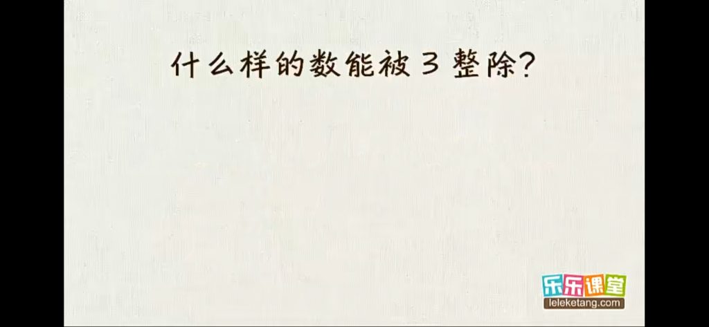 国学动画 | 五年级数论——小小数论师，智慧启迪！-518资源网