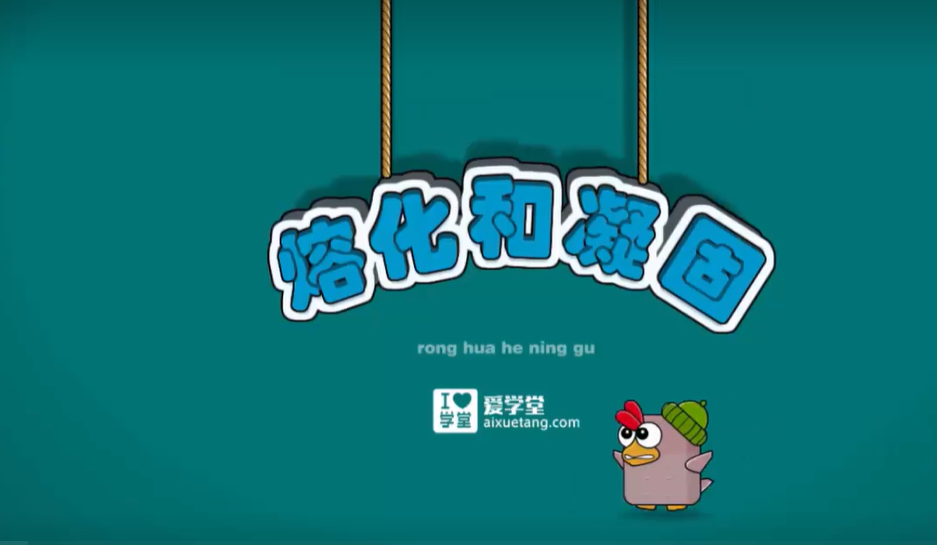 国学动画 | 国学与物理的奇妙碰撞！3-518资源网