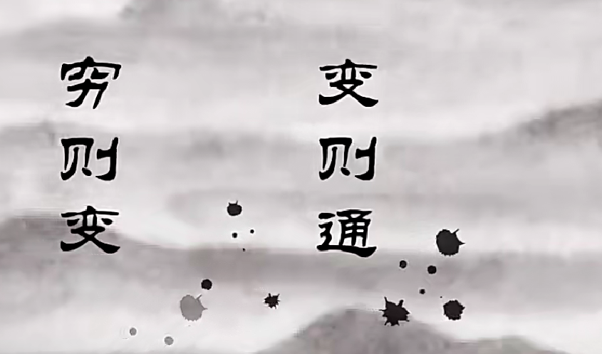 国学动画 | 国学与物理的奇妙碰撞12-518资源网